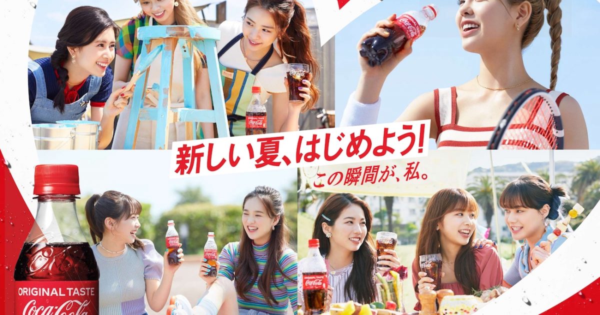 Niziu出演のコカ コーラ新cmが6 28より放映 最新曲 Super Summer を起用 Musicman