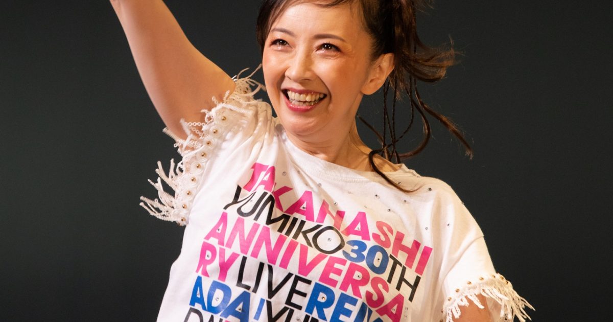 高橋由美子 デビュー30周年記念コンサート開催、令和に復活した