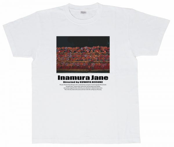 桑田佳祐、映画『稲村ジェーン』BD＆DVD発売記念の限定Tシャツを