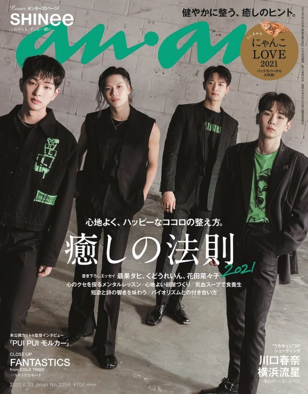 SHINee - shinee ジョンヒョン 掲載雑誌 4冊 SHINeeのジョンヒョン、7周忌。 SHINeeのジョンヒョンが空の星に