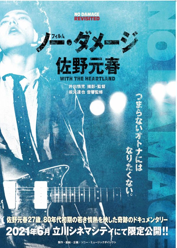 佐野元春会報 2025年最新】佐野元春 会報の人気アイテム - メルカリ