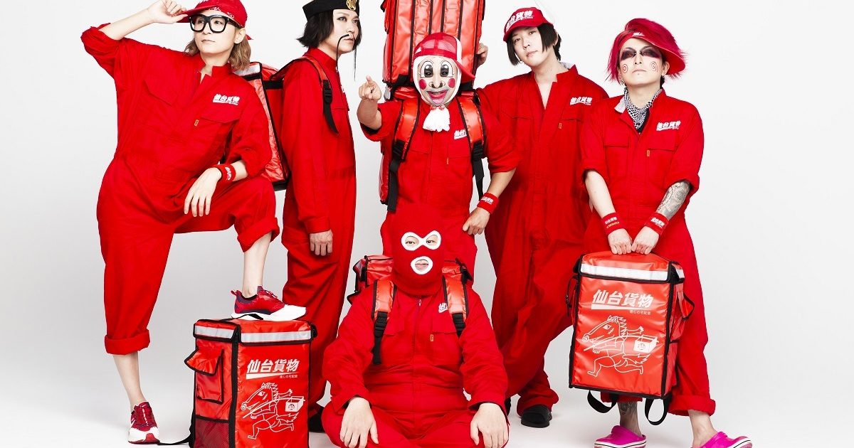 仙台貨物、結成20周年の2021年に5年ぶり活動再開 シングル2作同時発売