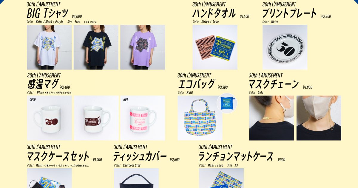 L'Arc〜en〜Ciel ライブグッズ　7点纏め売り　更に値下げ L'Arc〜en〜Ciel グッズ L'Arc-en-Ciel on X: