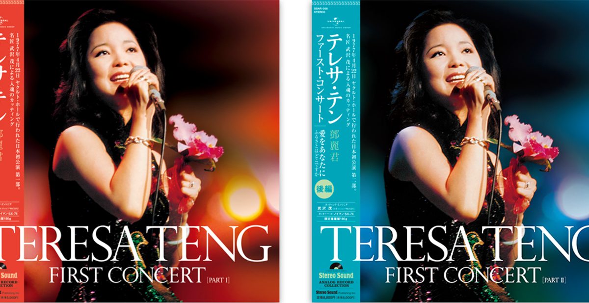 Amazon.co.jp: テレサ・テン コンサート・ライブ: ミュージック
