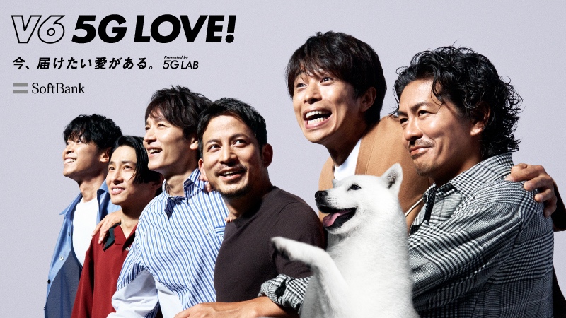 V6 ソフトバンクの共同プロジェクト V6 5g Love を始動 最新楽曲や過去人気楽曲を使った51種類のオリジナルxrコンテンツを独占配信 Musicman