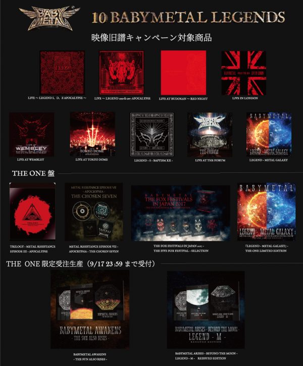 BABYMETAL、アスマートにて「10 BABYMETAL LEGENDS」旧譜