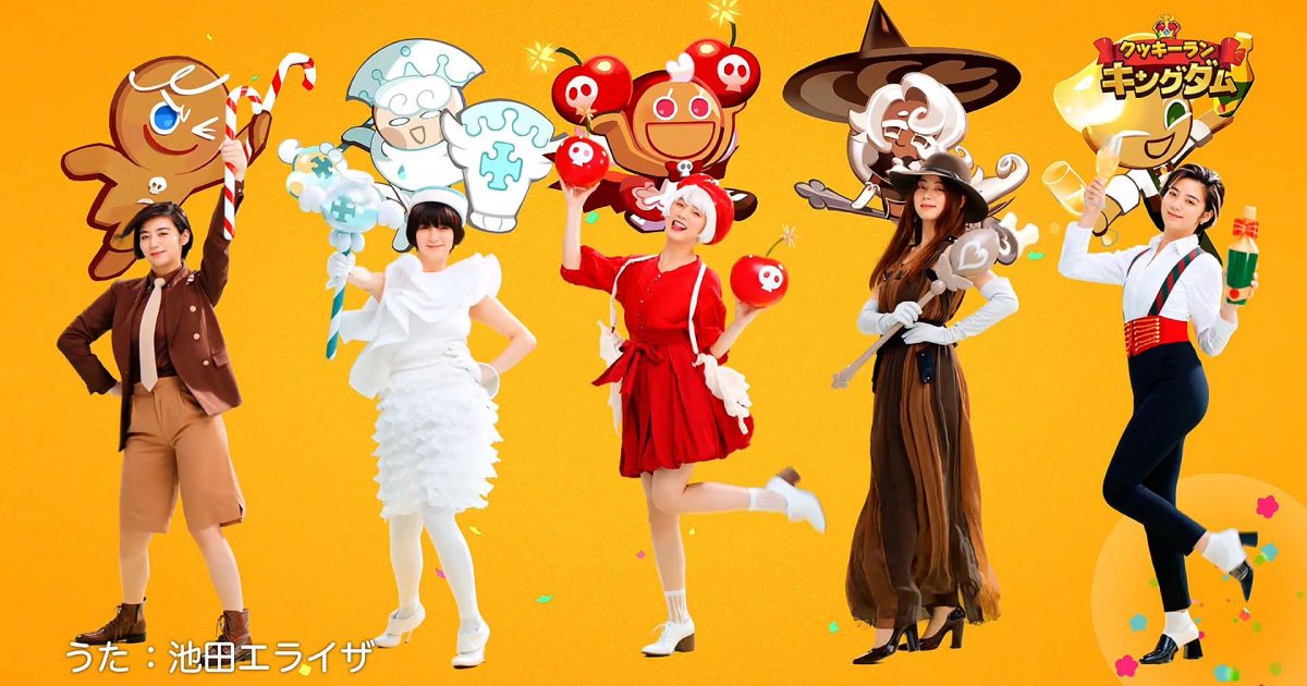 池田エライザ、「クッキーラン：キングダム」新CMで各キャラクターに