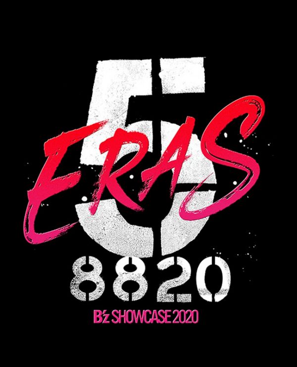 オリコン週間映像8/23〜8/29、B'z「B'z SHOWCASE 2020 -5 ERAS