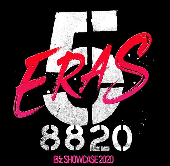 ミュージック B'z/B'z SHOWCASE 2020-5 ERAS 8820-Day1 オリコン週間映像8/23〜8/29、B'z「B'z SHOWCASE 2020 -5 ERAS 8820