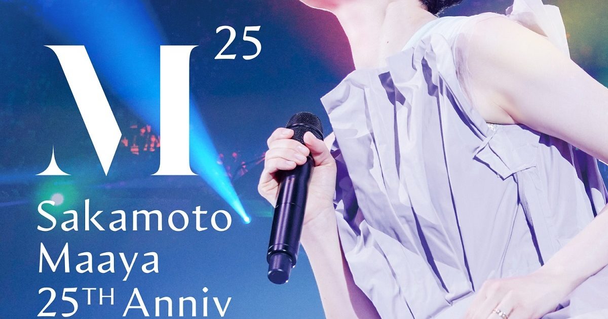 【未開封・初回生産特典】坂本真綾 25周年ライブ「約束はいらない」Blu-ray Amazon.co.jp: 坂本真綾 25周年記念LIVE「約束はいらない」at 横浜