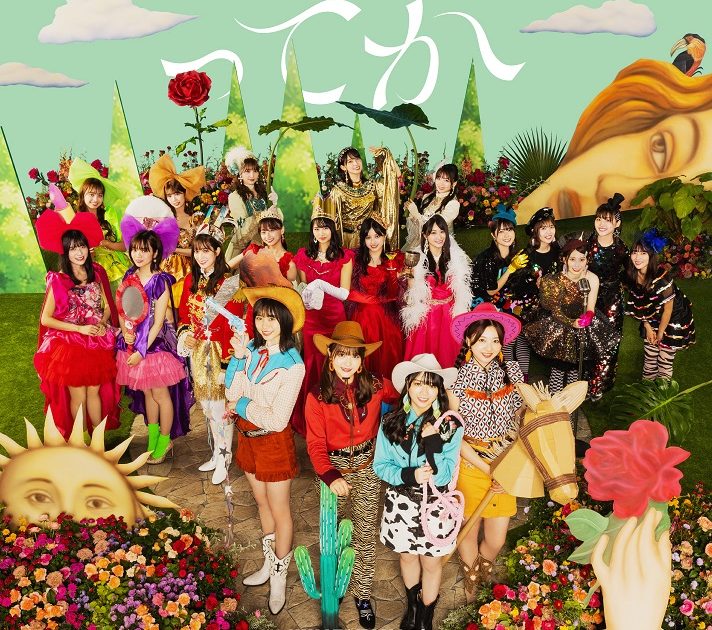 日向坂46、6thシングル「ってか」ジャケ写公開 コンセプトは「日向坂46