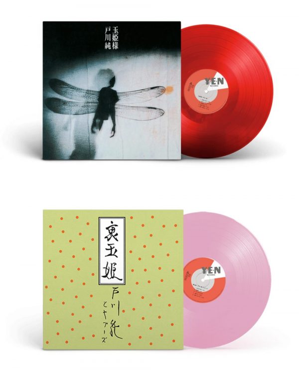 戸川純、80年代の名盤「玉姫様」「裏玉姫」アナログを再発 商品開封