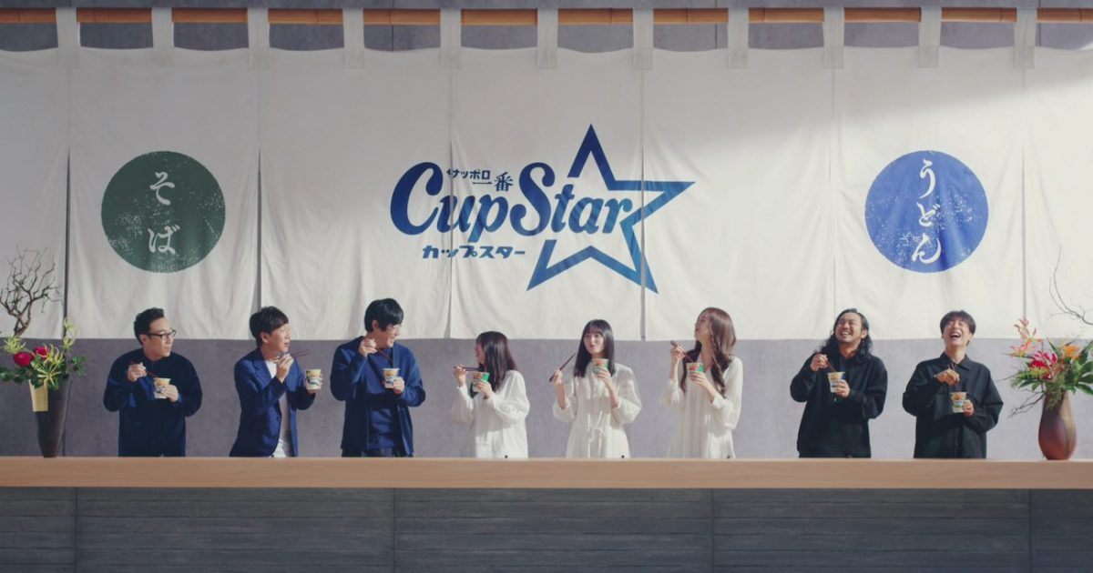 乃木坂46 Creepy Nuts 東京03 パネル　看板　カップスター 乃木坂46」×「東京03」×「Creepy Nuts」が初共演する「カップ