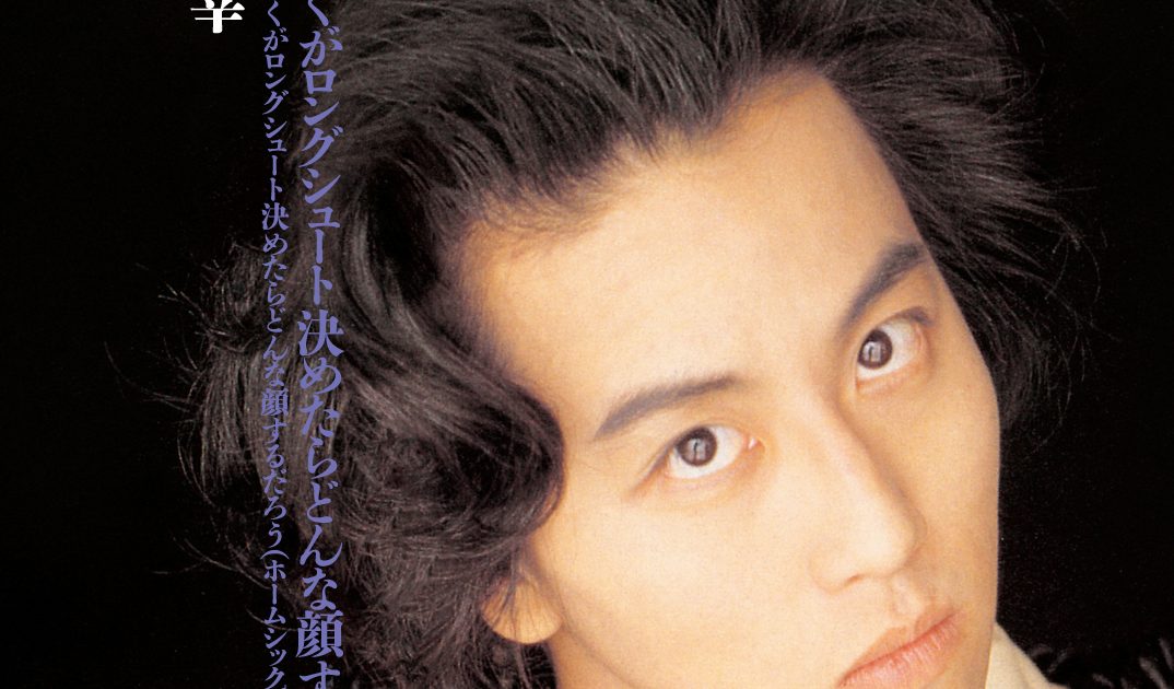 岡村靖幸、1990年発表シングル「あの娘ぼくがロングシュート決め
