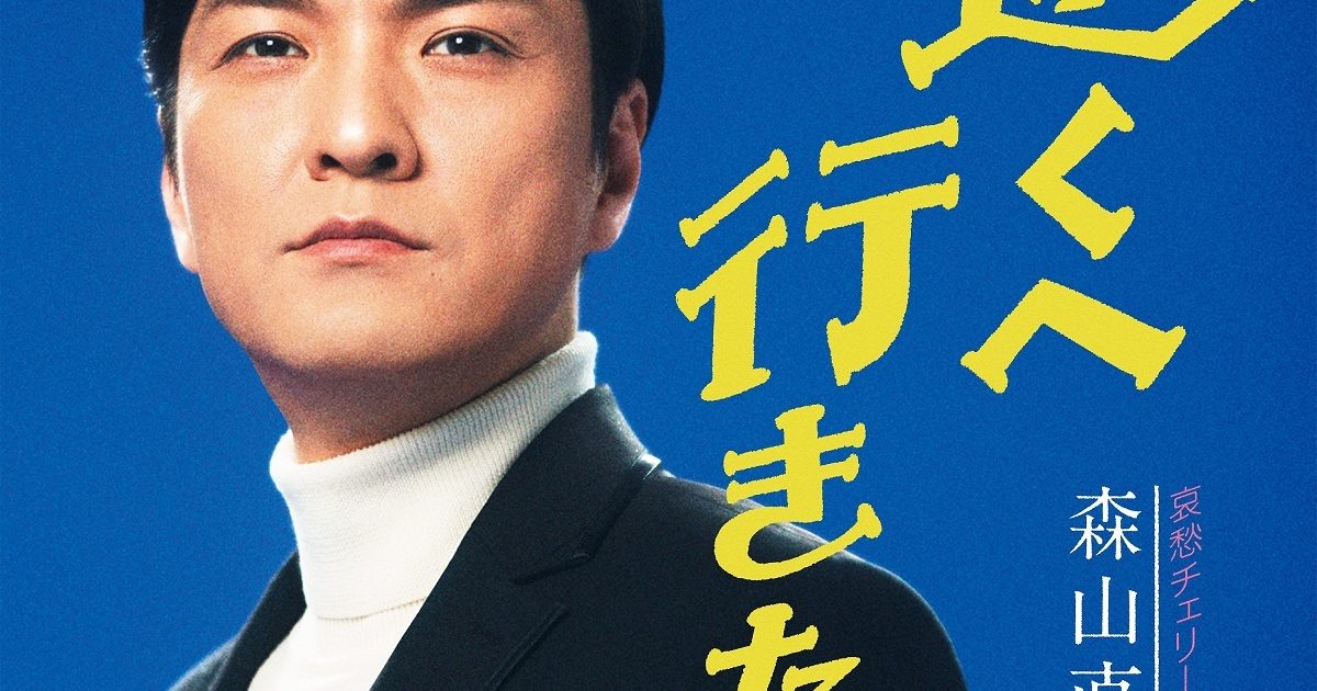 森山直太朗さん掲載ページ（ポスターサイズ）#51255 森山直太朗さん掲載ページ（ポスターサイズ）#51255 森山直太朗さん