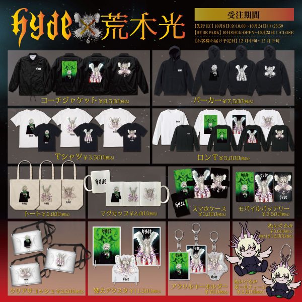 HYDE グッズまとめ売り sub3-16-600x600.jpg