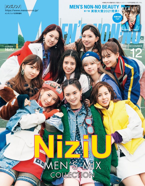 NiziU 雑誌 niziu の雑誌情報｜雑誌のFujisan