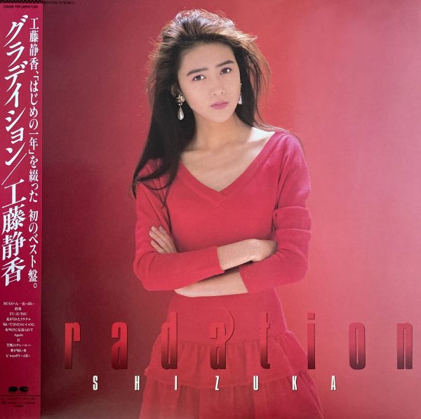 工藤静香 / GRADATION [LP - ]：JAPANESE：アナログレコード専門