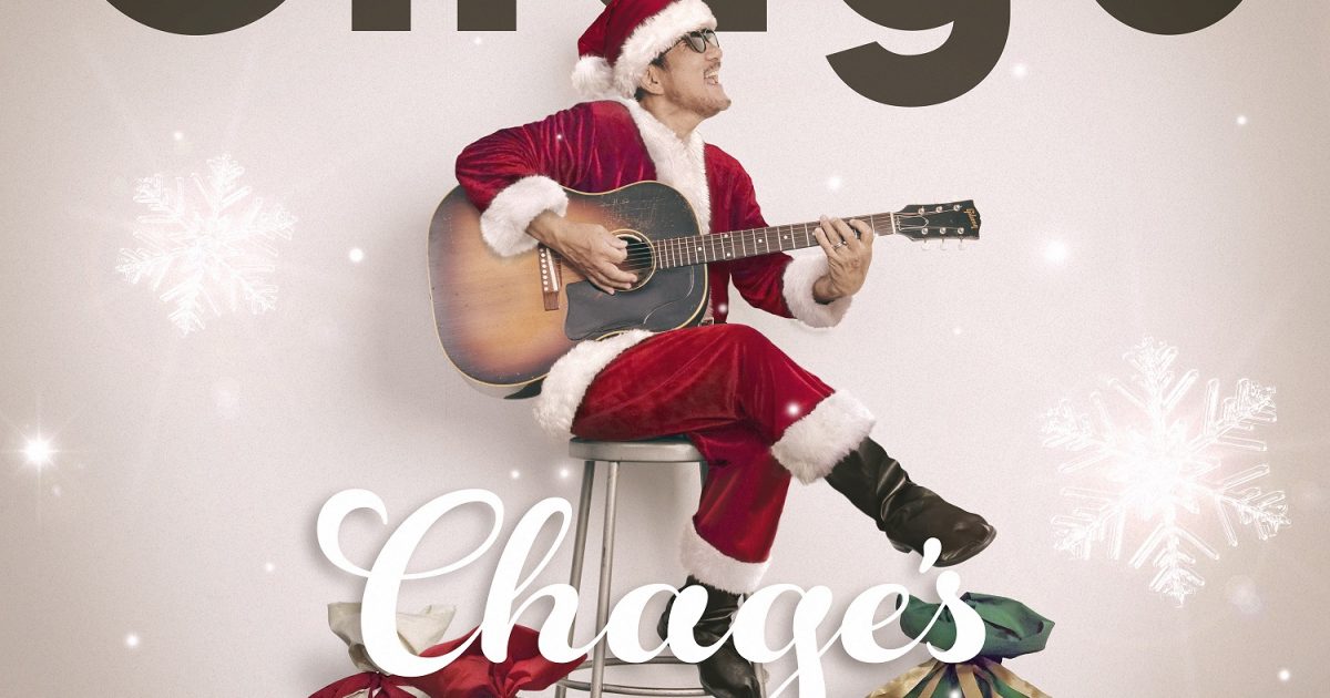 レア CHAGE&ASKA クリスマスカード ステッカー シール チャゲアス