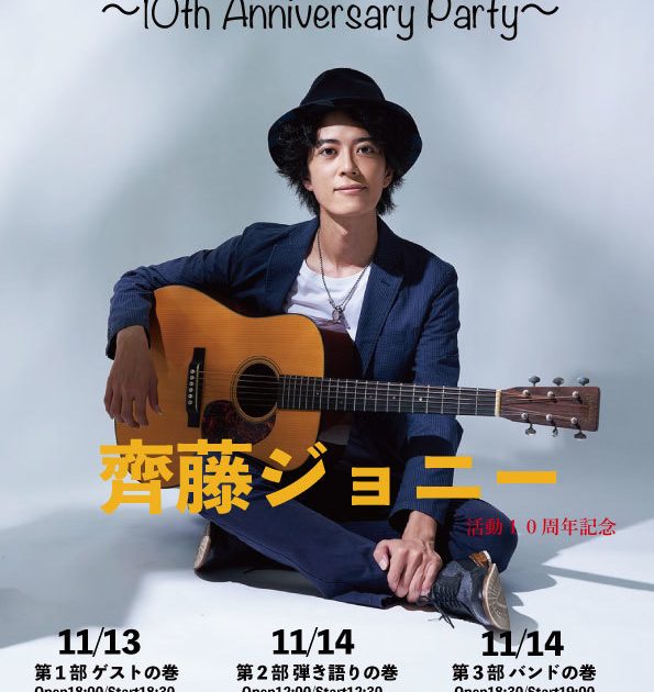 1日だけの復活LIVE】ジョニー10周年でマジ泣きしました。【オフ