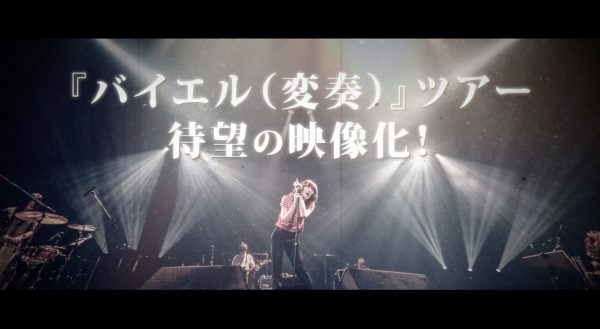 ドレスコーズ バイエル 改造 ドレスコーズ、カセットテープ付き寄稿集『バイエル(改造)』開封