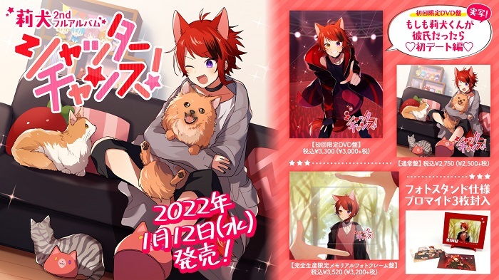 莉犬くん　CD 本　シャッターチャンス　莉犬めもりー Amazon.co.jp: 莉犬 : 【Amazon.co.jp限定】シャッターチャンス