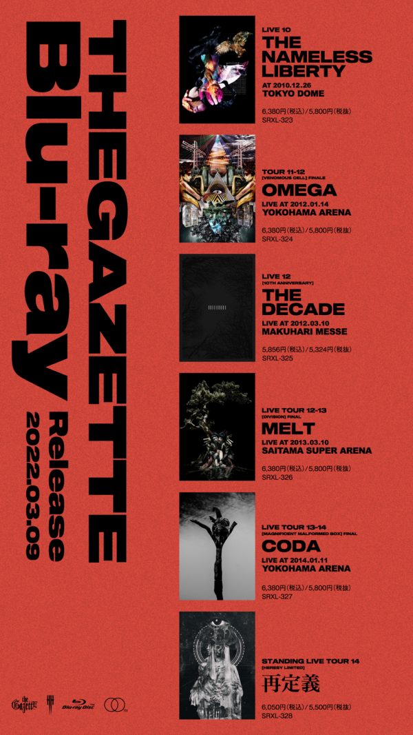the GazettE ポスター　7周年　幕張メッセ　REITA RUKI the GazettE ポスター 7周年 幕張メッセ REITA RUKI - メルカリ