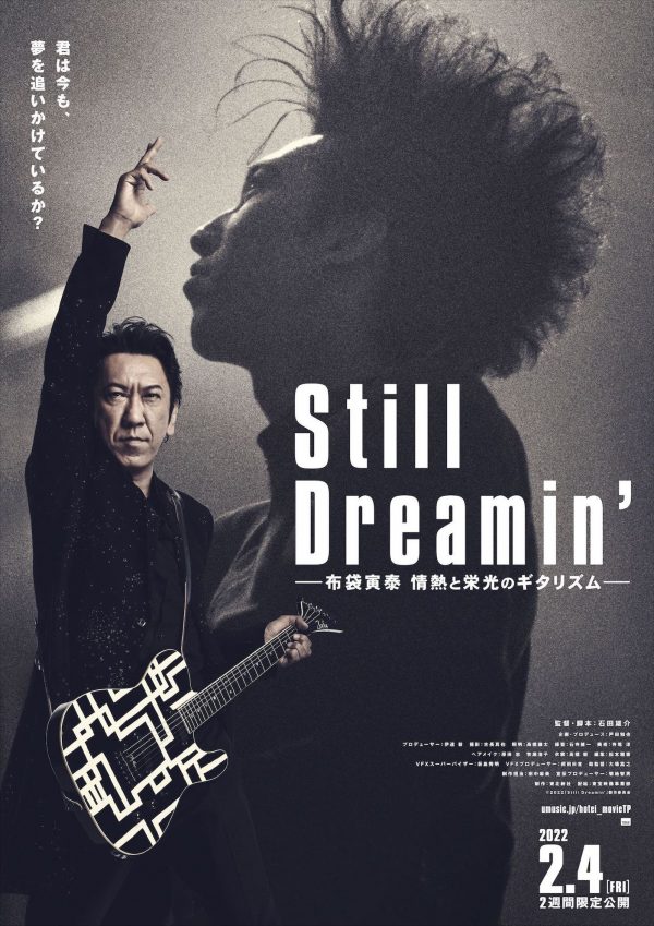 SD_poster_FIX-min-600x849.jpg