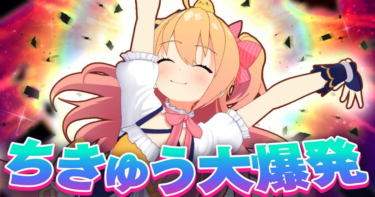 希少になる P丸様。 新曲「ちきゅう大爆発」のMV公開 デジタル配信＆SNS コスプレ衣装