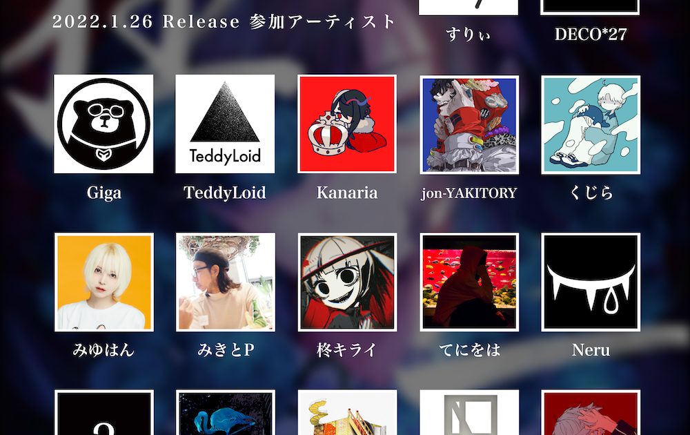 aurora ユジー 柊南 ひいな ボカロP 歌い手 同人 音楽 CD Chinozo The Deluge チノゾ ボカロP 同人 音楽 CD