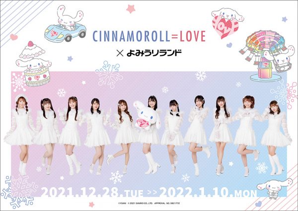 sinalove_kv1214-600x424.jpg