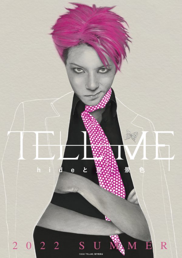 hide（X JAPAN）映画『TELL ME ～hideと見た景色～』グッズ