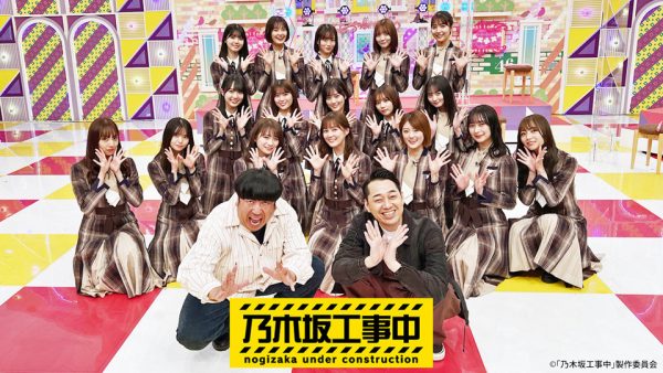 乃木坂46、「乃木坂工事中」BDジャケ写を初公開 | Musicman