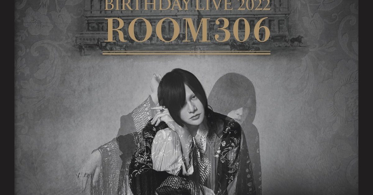 有村竜太朗、誕生日ライブ開催決定 ゲストに小林祐介と生熊耕治が出演