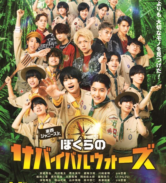 希少本‼︎ 【ジャニーズの逆襲】 ジャニ-ズの逆襲 | ジャニーズ |本