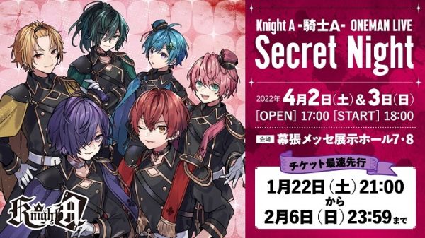 Knight A 騎士A ペンライト 2021 まずう Summer The night