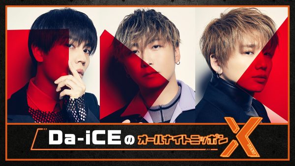 Da-iCE 10周年ペンライト 花村想太詰め合わせ - メルカリ