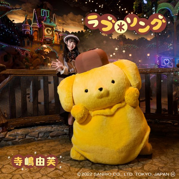 【新品・タグ付き】ポムポムプリン ぬいぐるみ 寺嶋由芙　コラボ 5ad8365fb6ac7c48b8151210806350