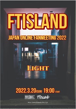 Ftisland 除隊後初のオンラインファンミ Ftisland Japan Online Fanmeeting 22 Light を3 開催 Musicman