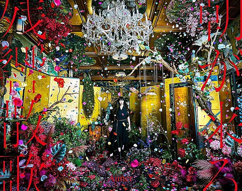 Billboard JAPAN Hot Animation（3/2公開）、Aimer「残響散歌」7