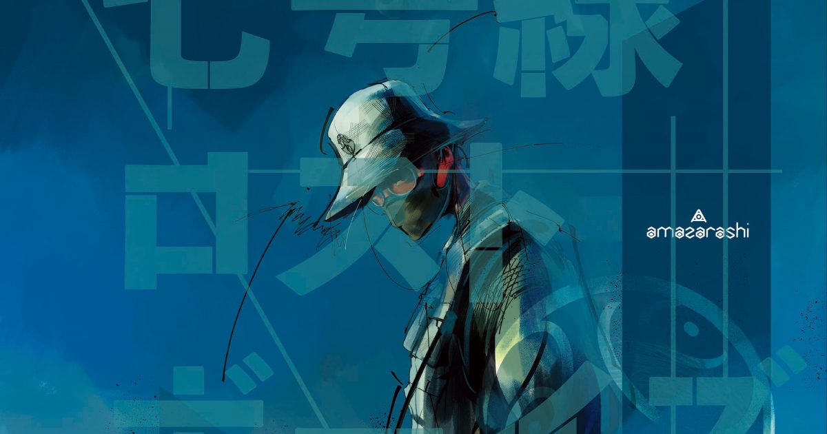 amazarashi、2年ぶりのオリジナルアルバム「七号線ロスト