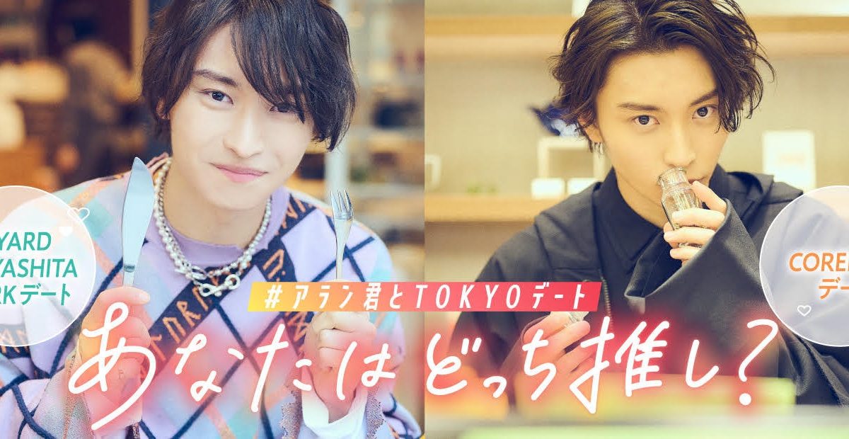 7ORDER阿部顕嵐、三井ショッピングパークアーバンの公式Twitter