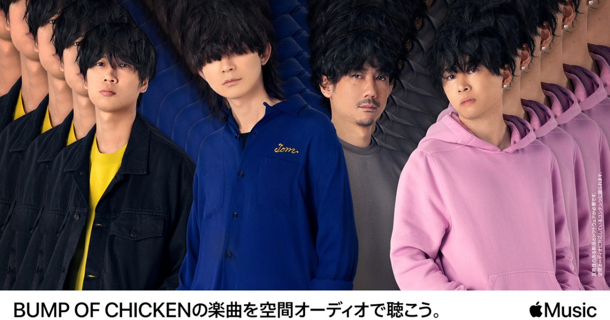 Apple_Music_Spatial_Sudio_Camp