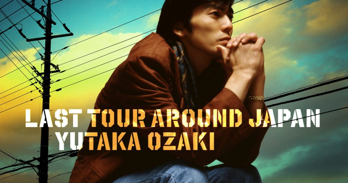 Yutaka Ozaki \"The First Day\" 尾崎豊　復活　新品❗️ Yutaka Ozaki 