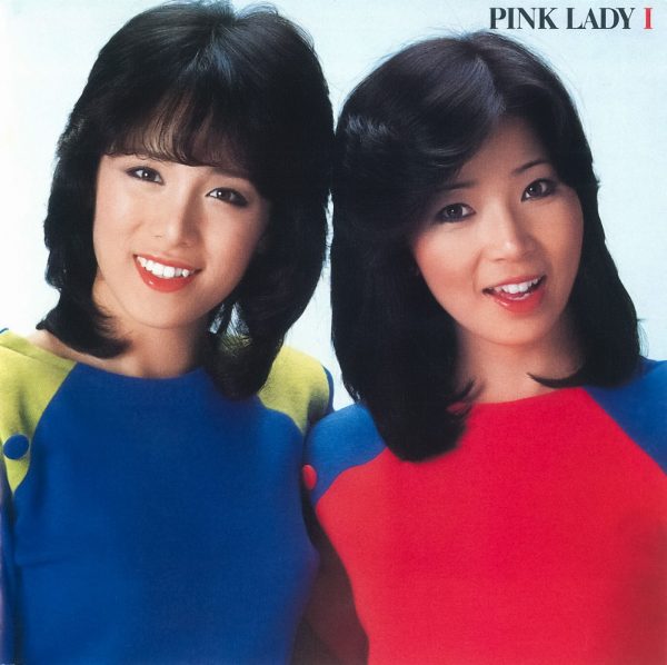 ピンク・レディー、解散直前に発表された名曲11曲を初配信