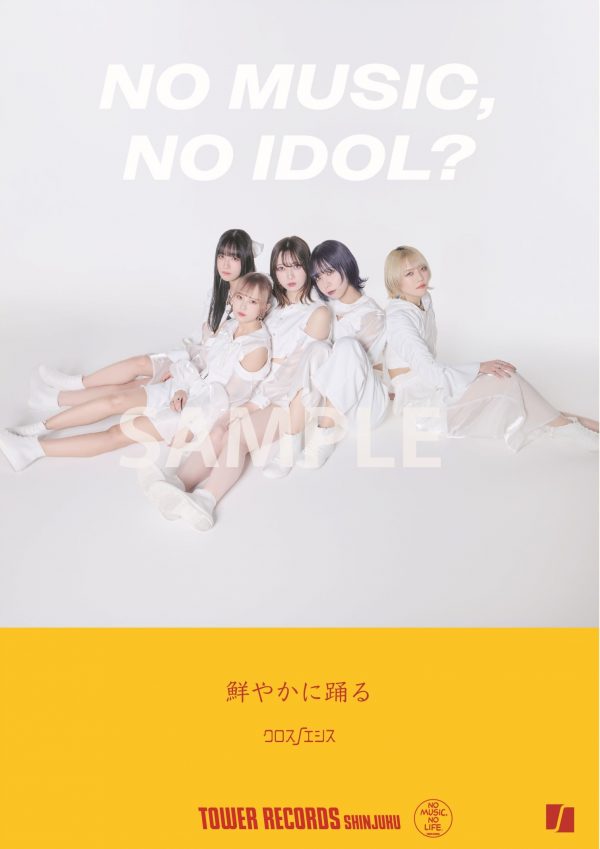 タワレコのアイドル人気企画「NO MUSIC, NO IDOL?」におにぱんず