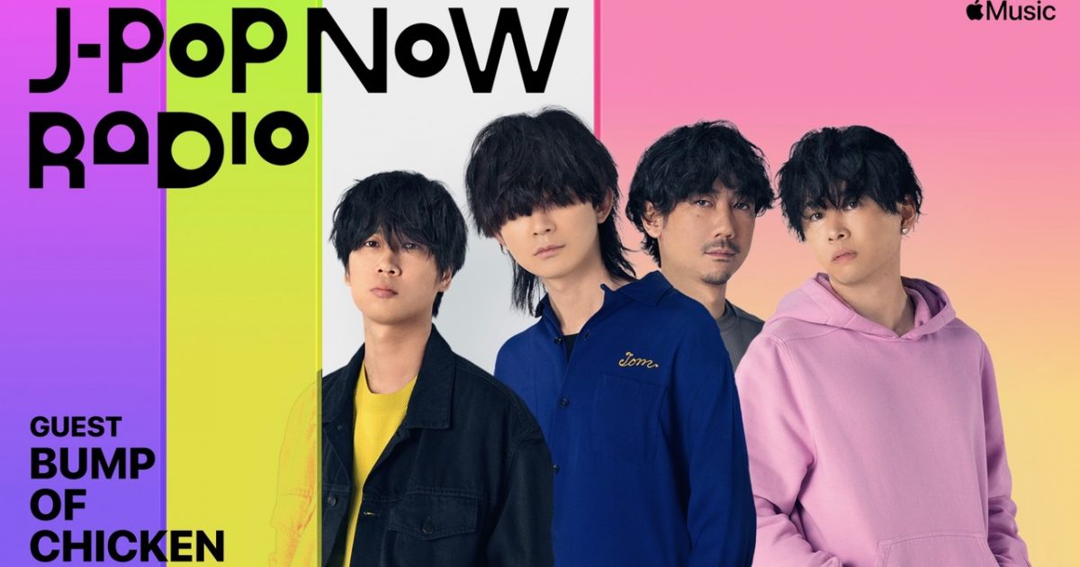 【閉鎖予定】天体観測 (BUMP OF CHICKEN) 天体観測 | BUMP OF CHICKEN official website