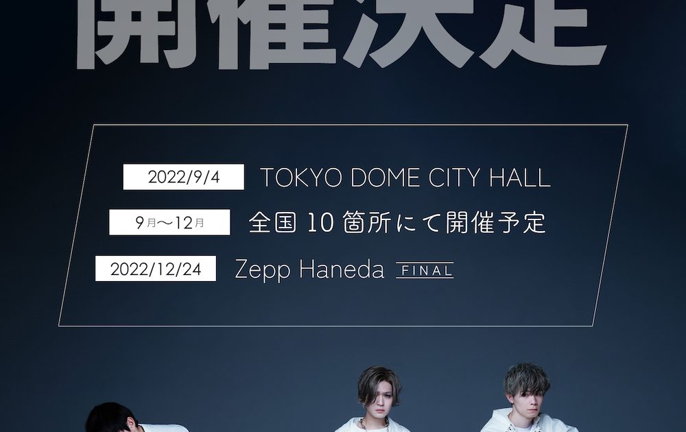 ミオヤマザキ、4人体制での活動を休止 9月から東京ドームシティホール