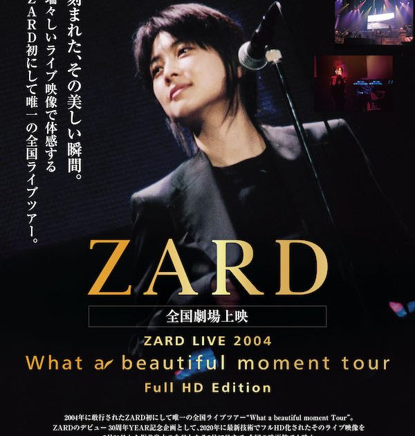 ZARD、「What a beautiful moment Tour」Full HD Editionの上映