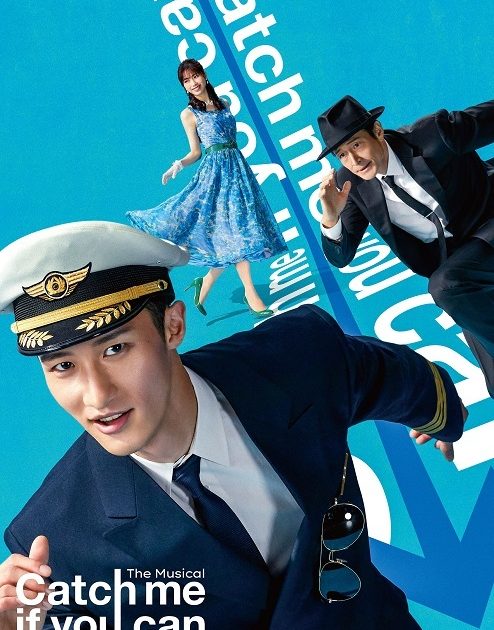 オーダー再開！すのチル　ぬい服　キャッチミーイフユーキャン　岩本照 チルぬい衣装🧑‍✈️ キャッチ・ミー・イフ・ユー・キャンのひー